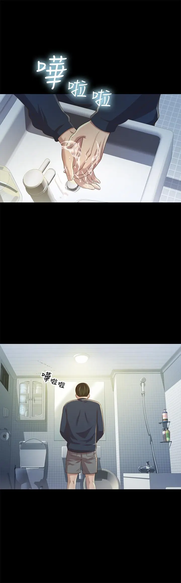 漫画《朋友, 女朋友》第74话第37张图