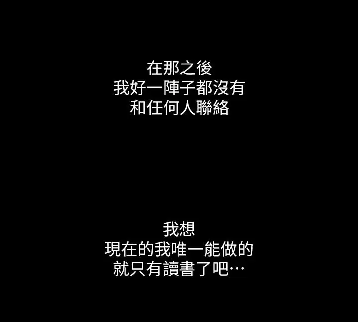 漫画《朋友, 女朋友》第74话第40张图