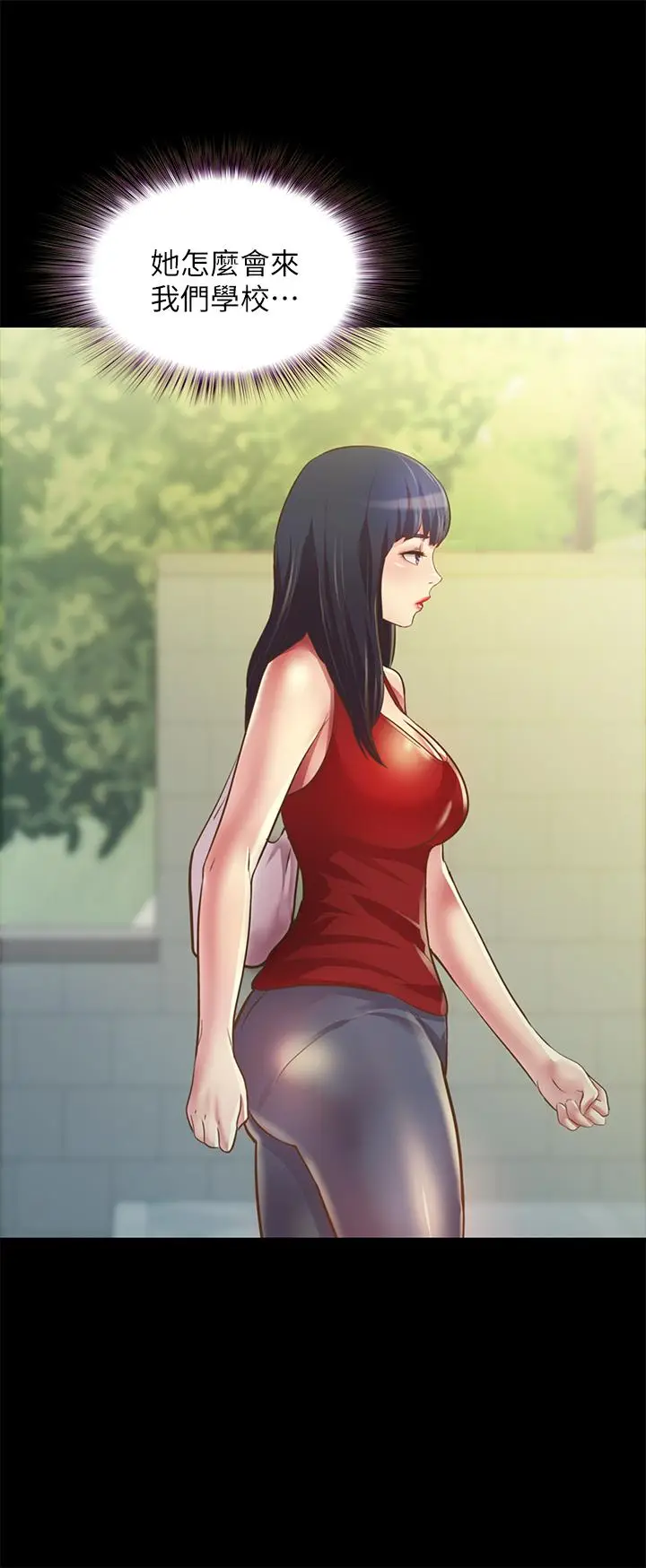漫画《朋友, 女朋友》第74话第44张图