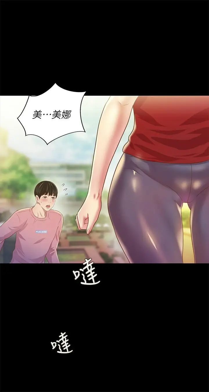 漫画《朋友, 女朋友》第74话第47张图