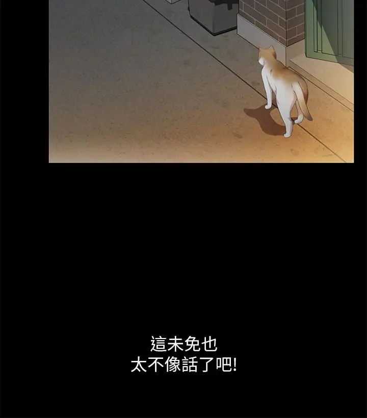 漫画《朋友, 女朋友》第74话第9张图