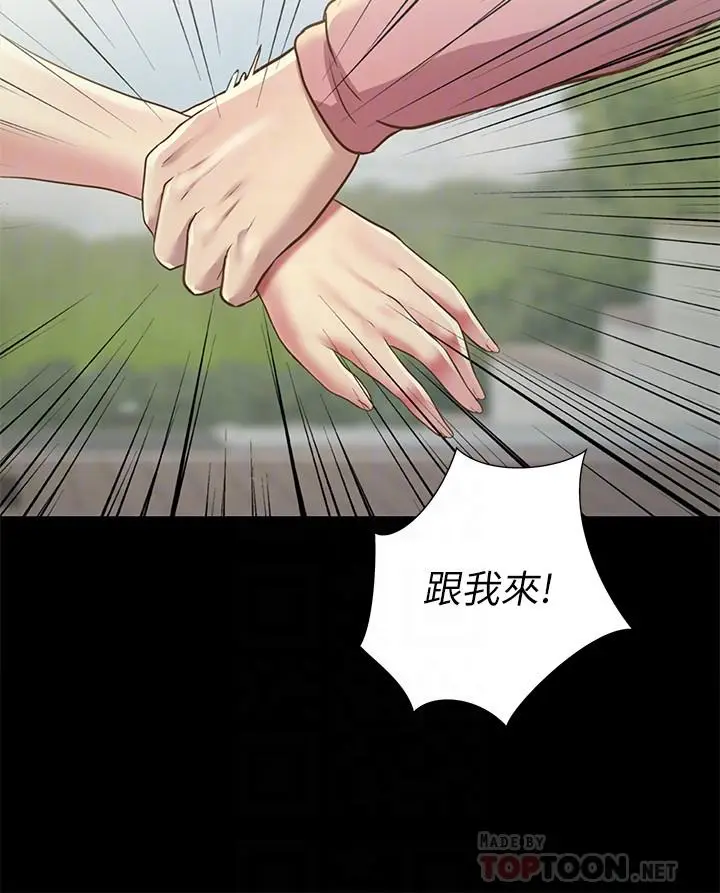 漫画《朋友, 女朋友》第75话第14张图