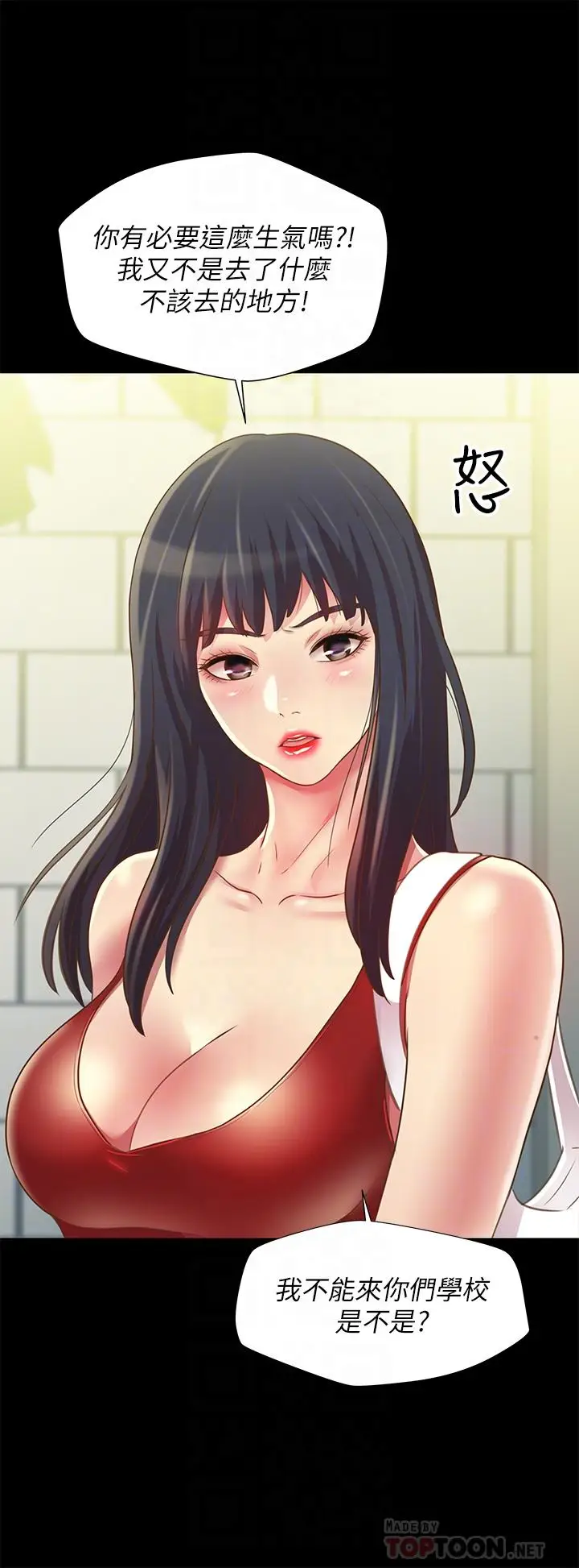 漫画《朋友, 女朋友》第75话第18张图