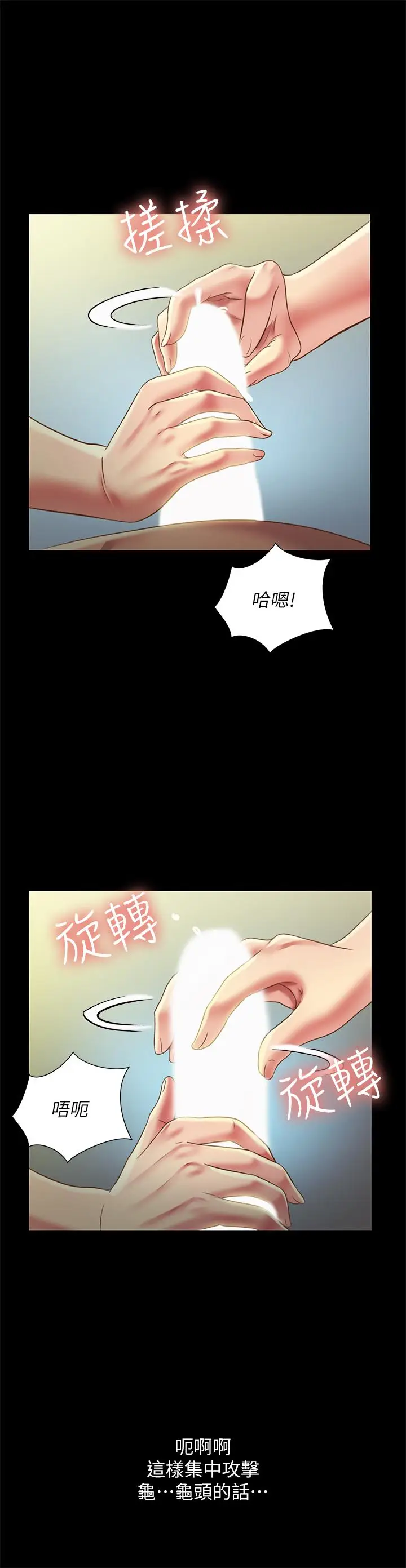 漫画《朋友, 女朋友》第75话第31张图