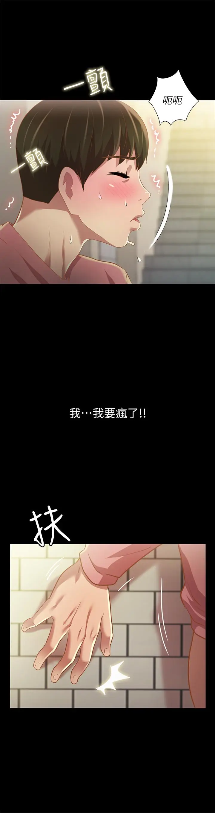 漫画《朋友, 女朋友》第75话第32张图