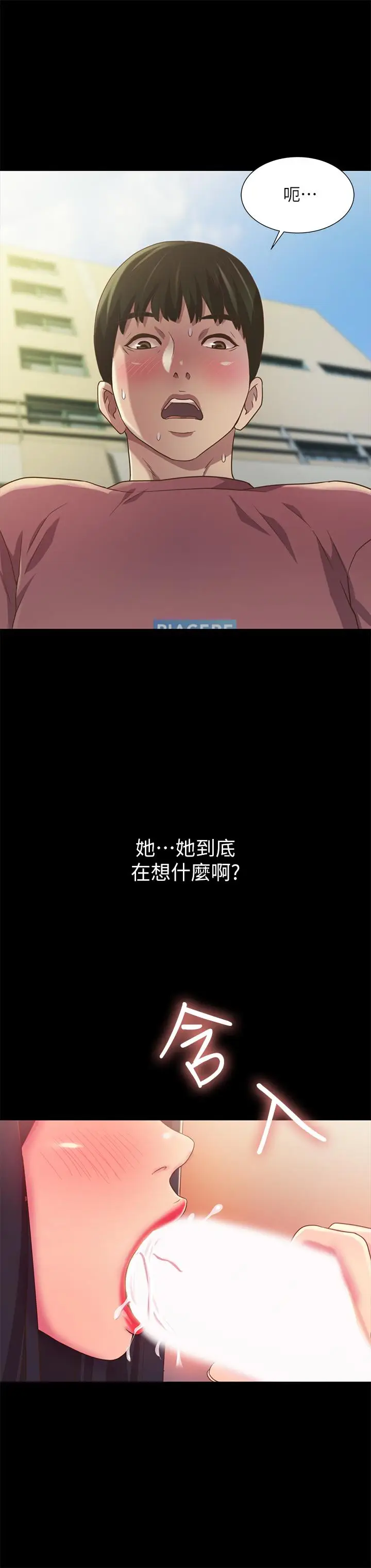 漫画《朋友, 女朋友》第75话第35张图