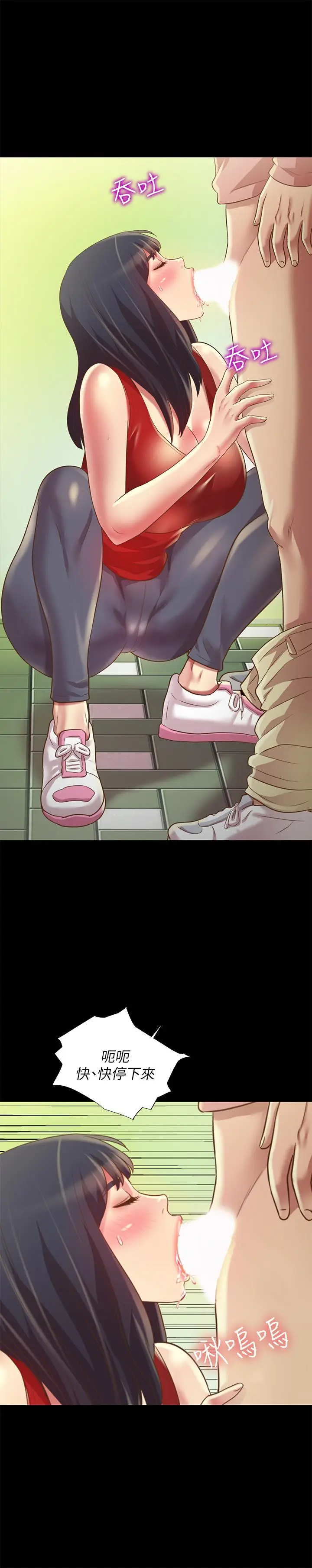 漫画《朋友, 女朋友》第75话第37张图