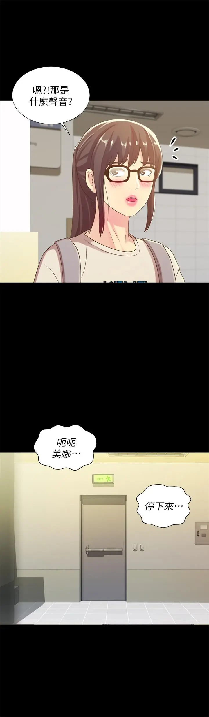 漫画《朋友, 女朋友》第75话第40张图