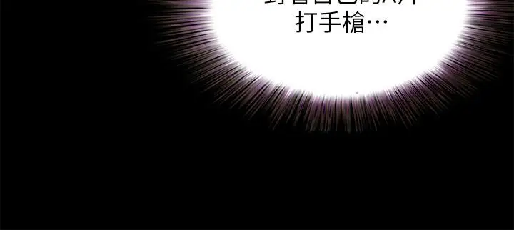 漫画《朋友, 女朋友》第75话第9张图