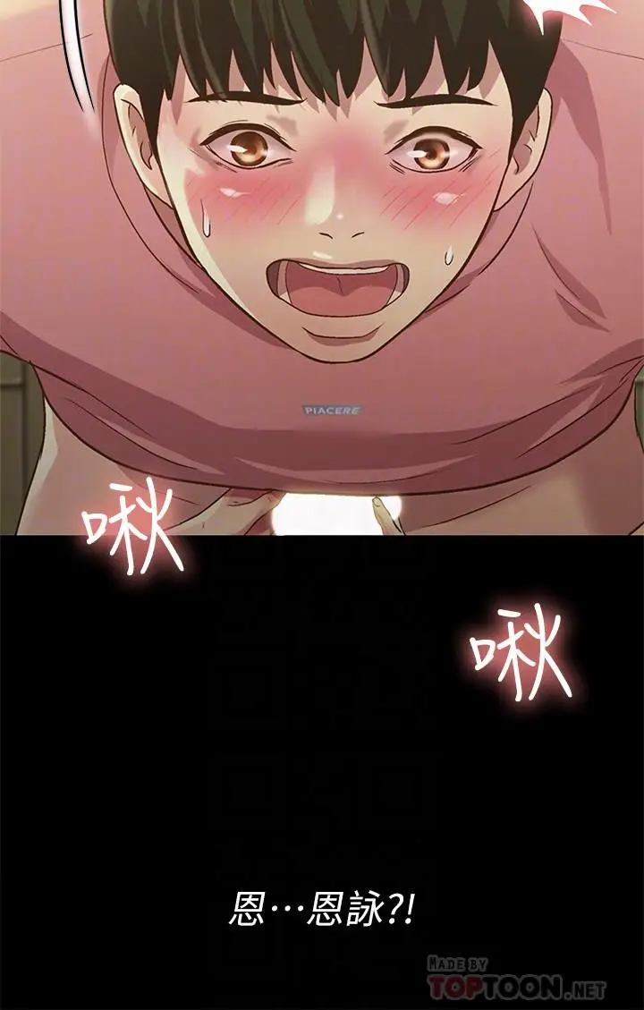 漫画《朋友, 女朋友》第76话第18张图