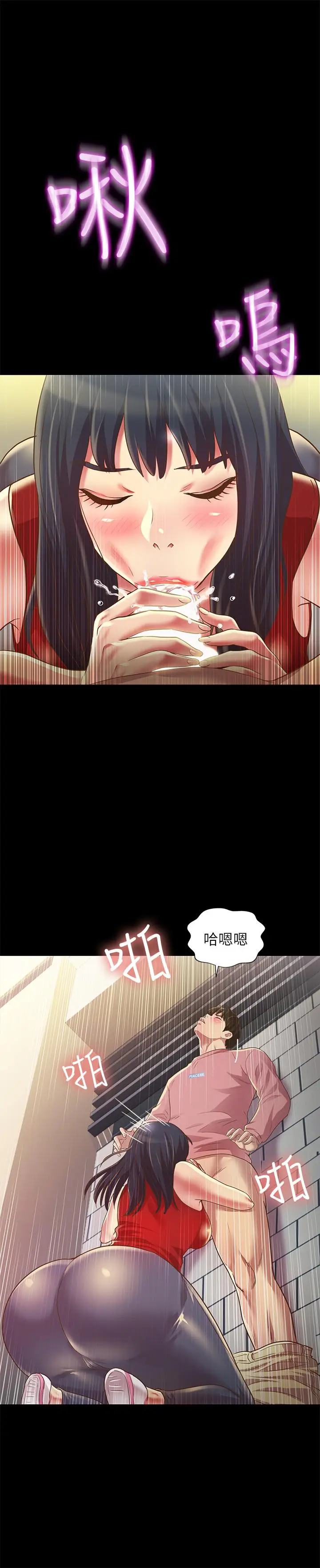 漫画《朋友, 女朋友》第76话第24张图