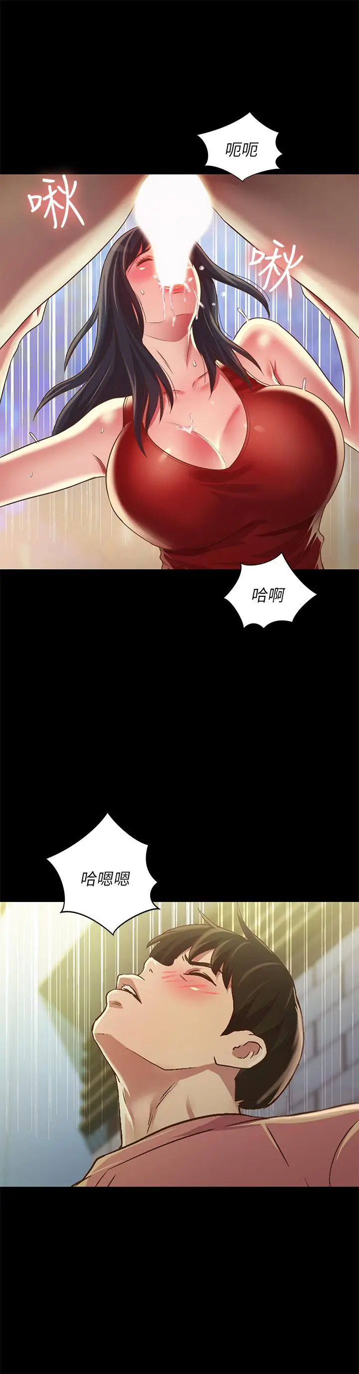漫画《朋友, 女朋友》第76话第25张图