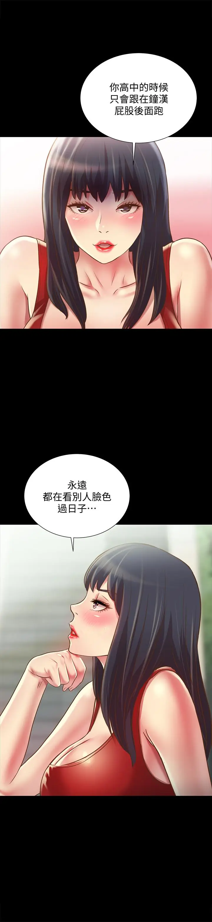 漫画《朋友, 女朋友》第76话第30张图