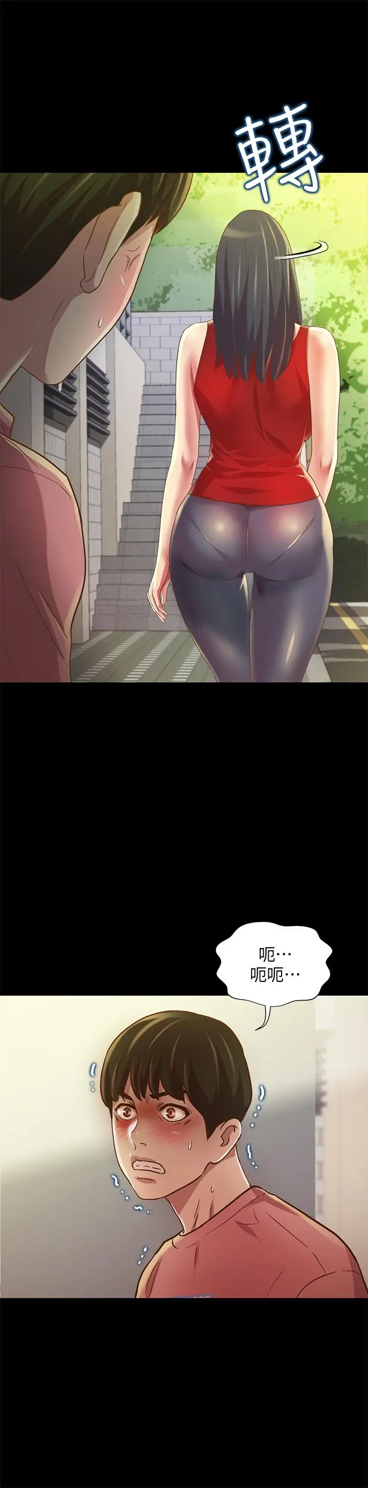 漫画《朋友, 女朋友》第76话第33张图