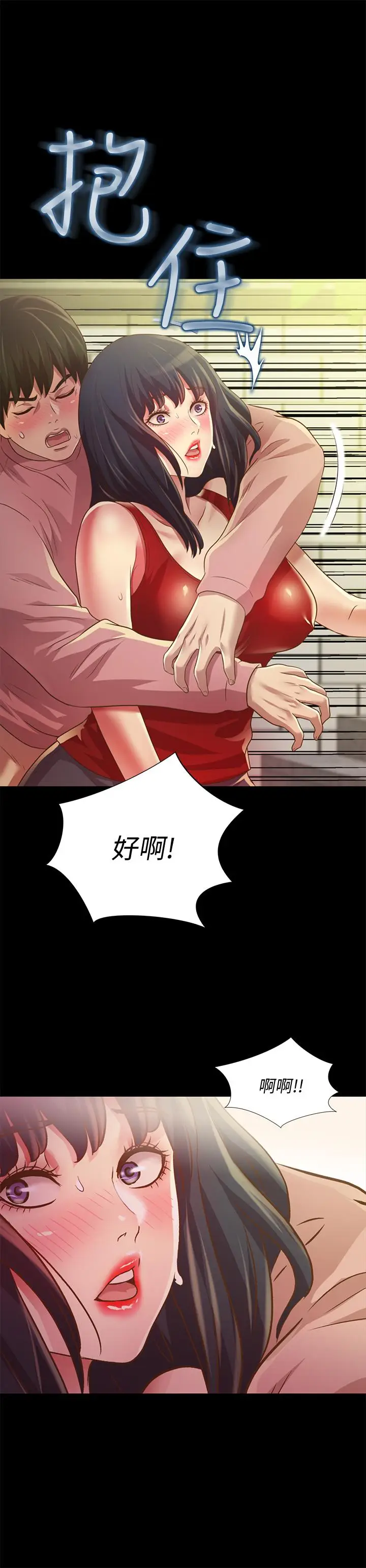 漫画《朋友, 女朋友》第76话第34张图