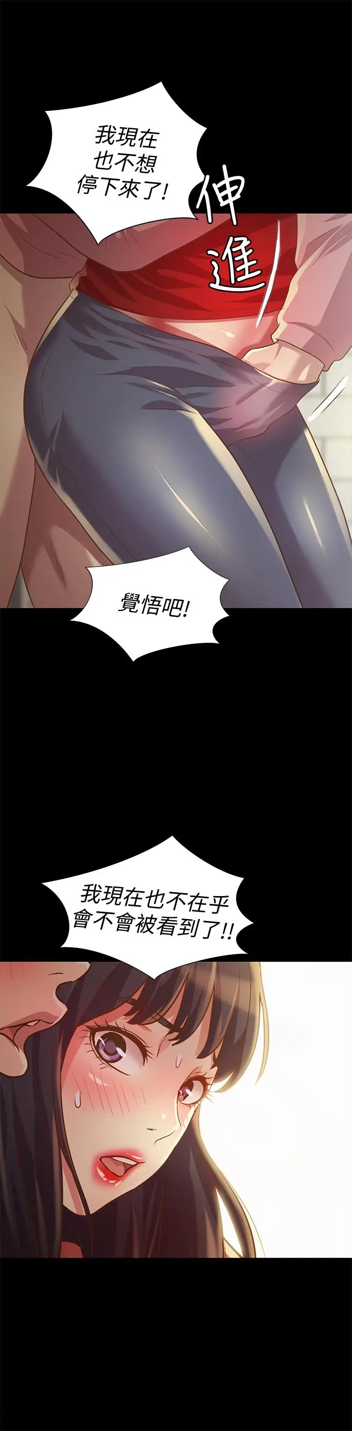 漫画《朋友, 女朋友》第76话第37张图