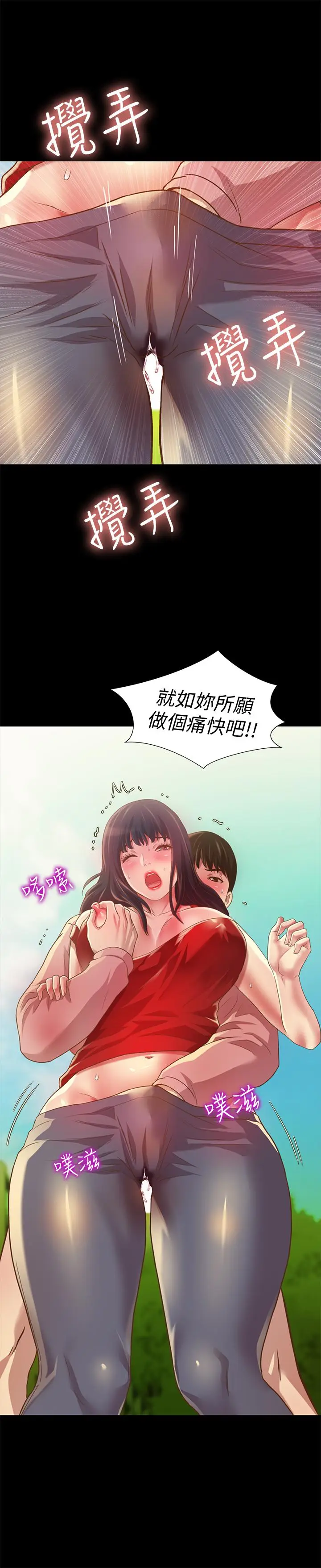 漫画《朋友, 女朋友》第76话第38张图