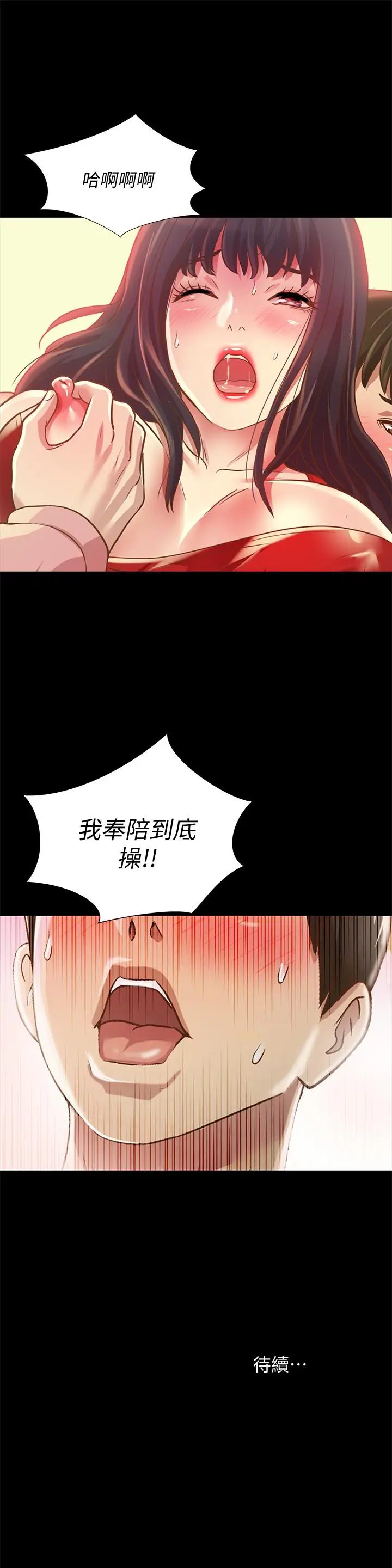漫画《朋友, 女朋友》第76话第39张图