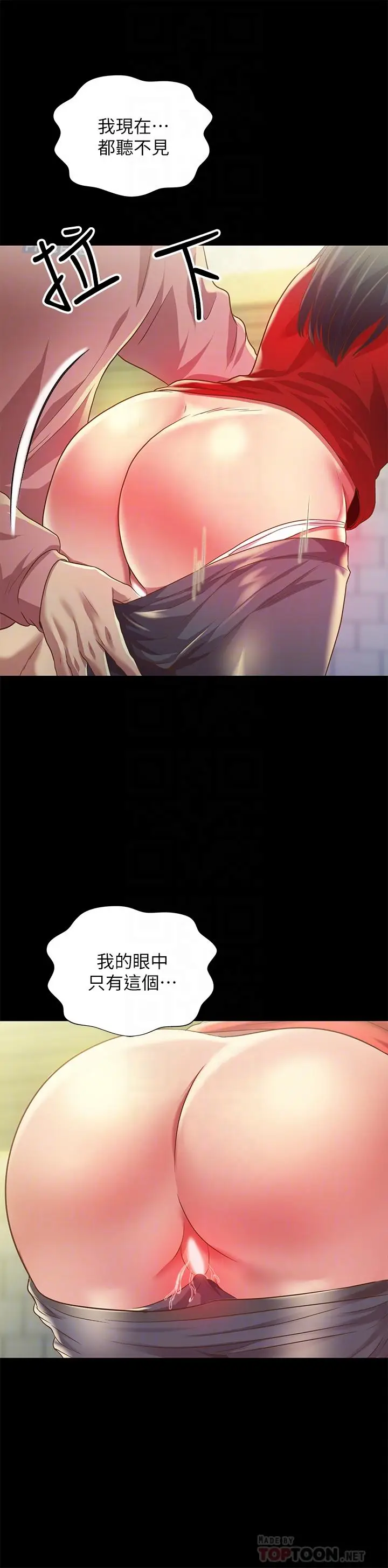 漫画《朋友, 女朋友》第77话第10张图
