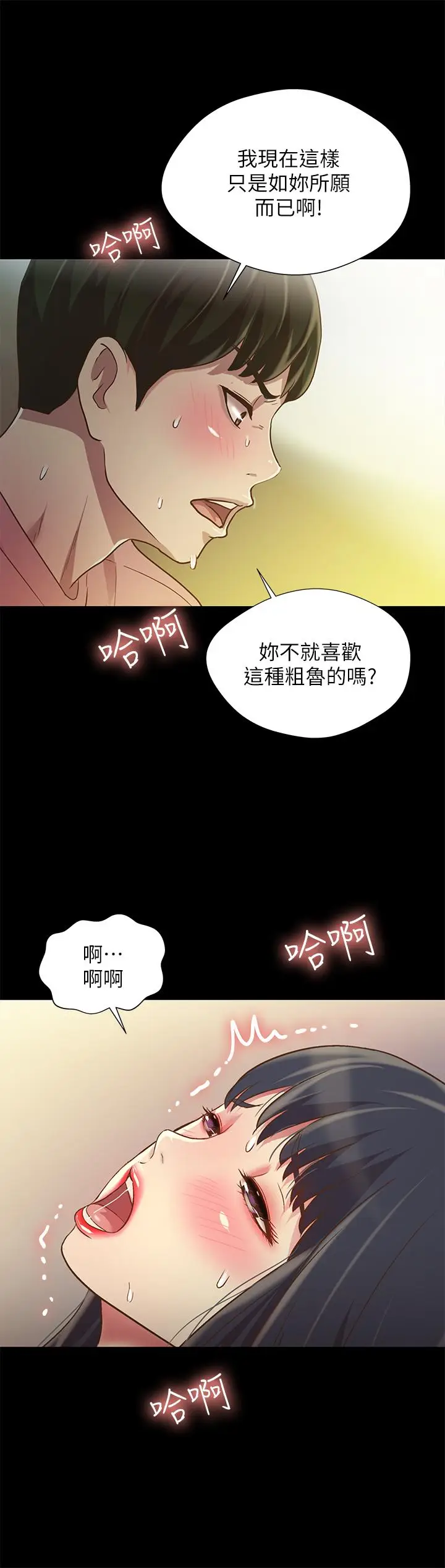 漫画《朋友, 女朋友》第77话第15张图
