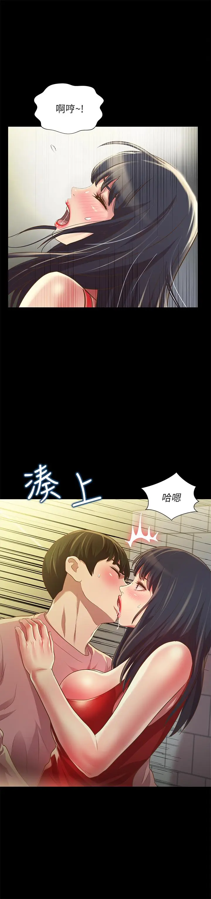 漫画《朋友, 女朋友》第77话第22张图