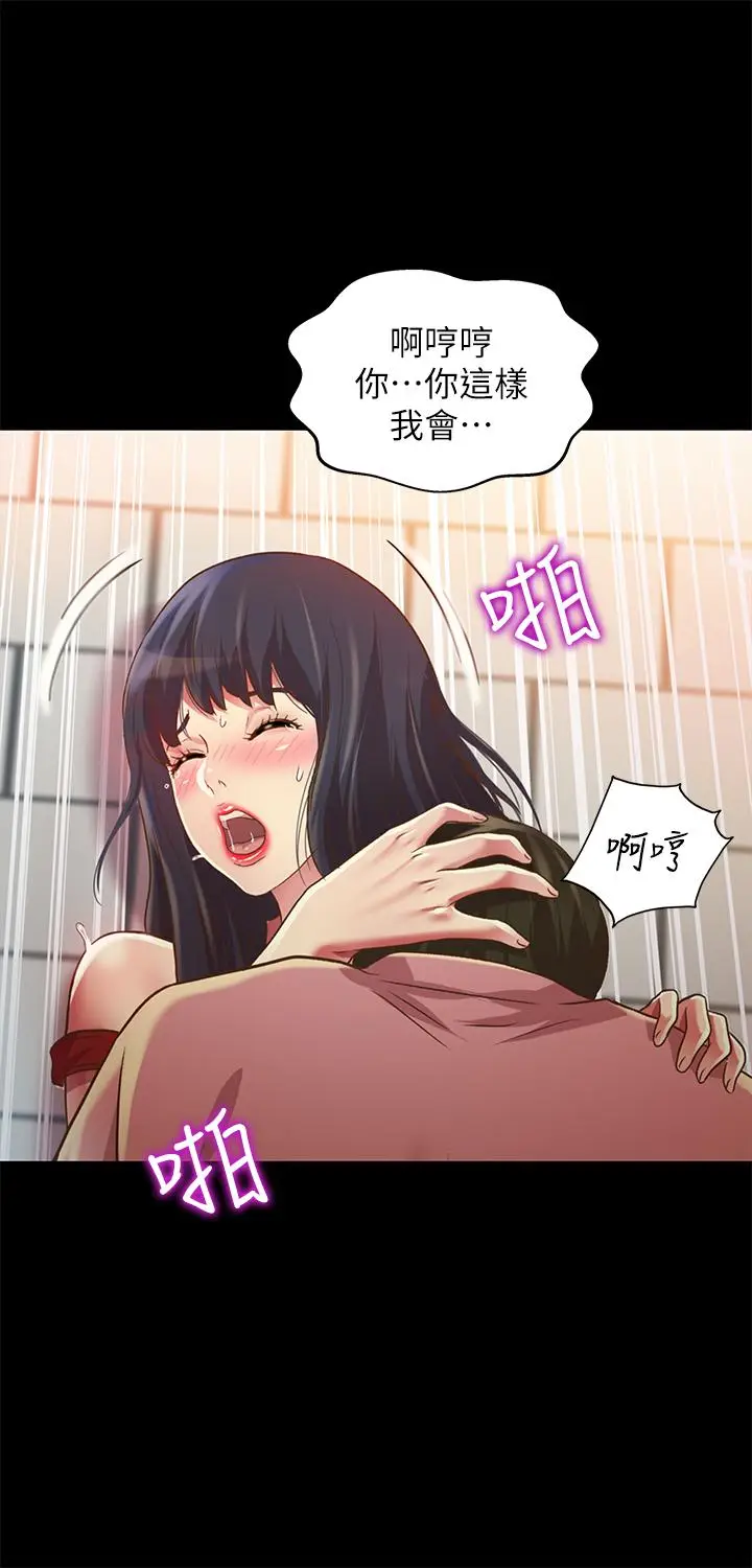 漫画《朋友, 女朋友》第77话第30张图