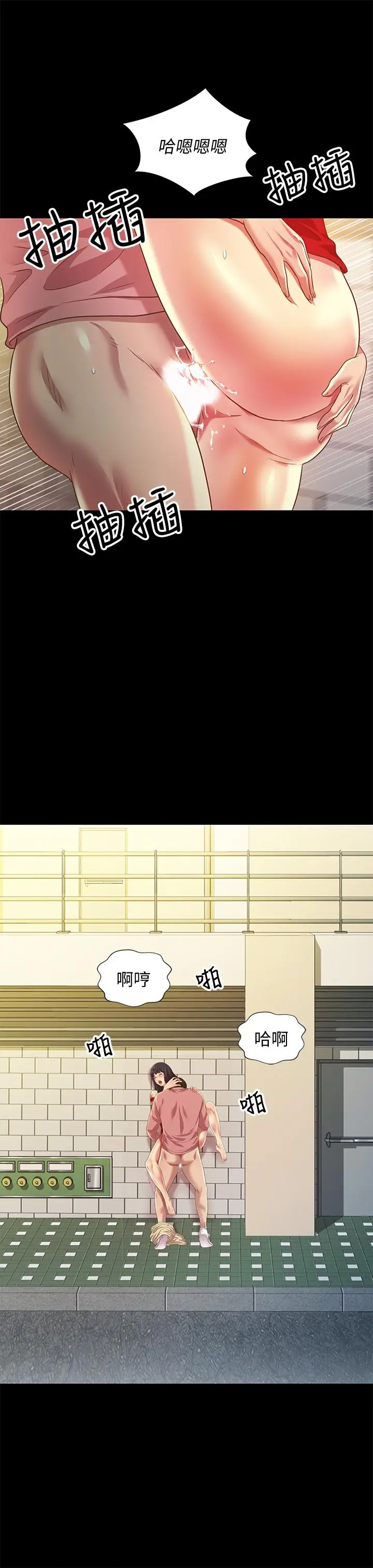 漫画《朋友, 女朋友》第77话第31张图