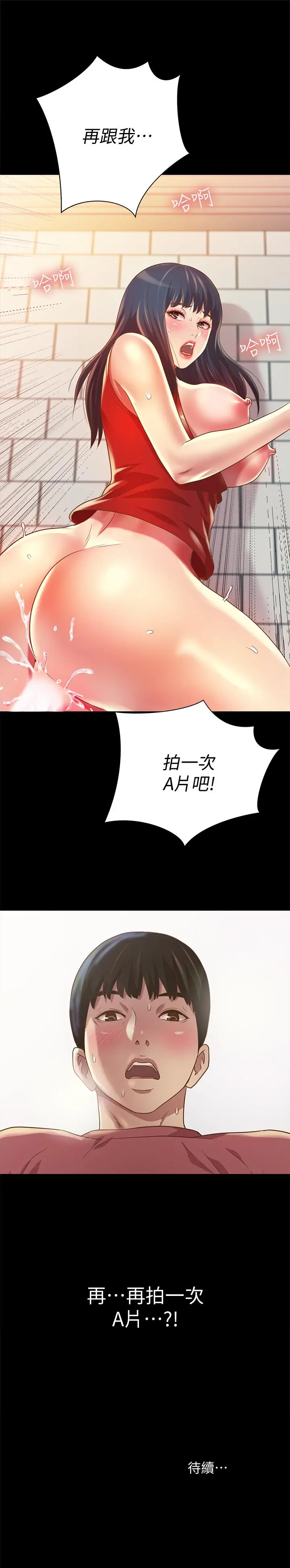 漫画《朋友, 女朋友》第77话第42张图