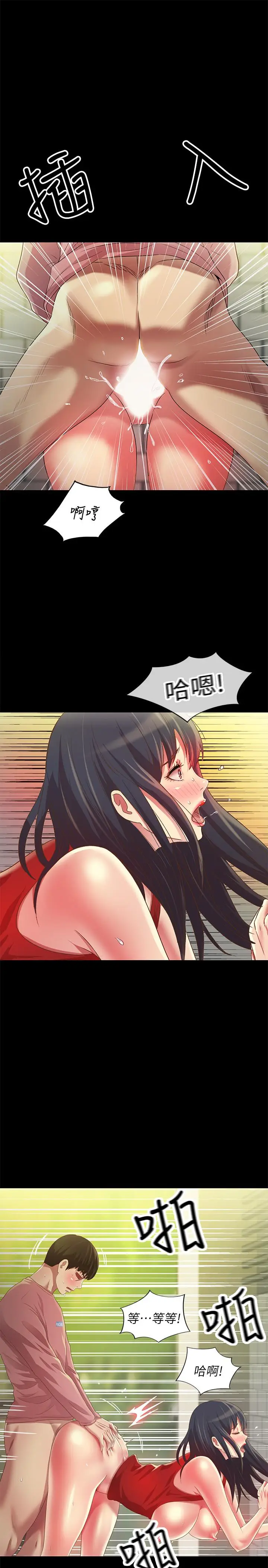 漫画《朋友, 女朋友》第78话第13张图