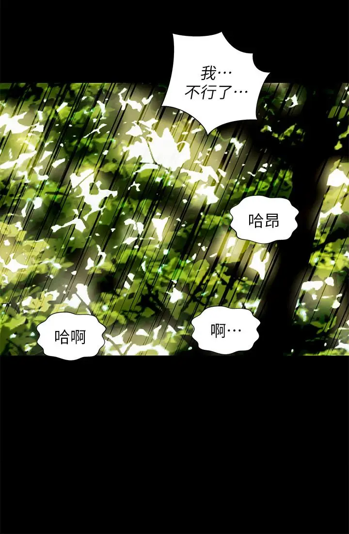 漫画《朋友, 女朋友》第78话第19张图