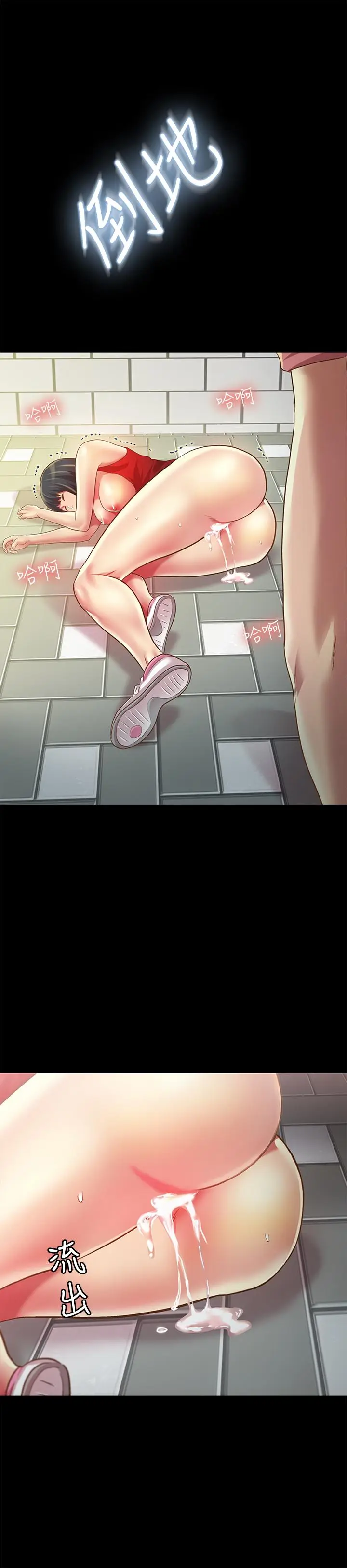 漫画《朋友, 女朋友》第78话第27张图