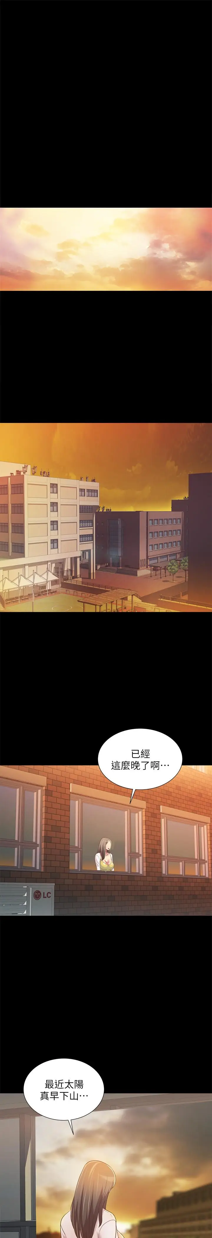 漫画《朋友, 女朋友》第78话第37张图