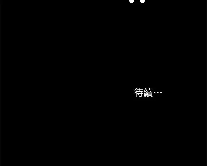 漫画《朋友, 女朋友》第78话第42张图