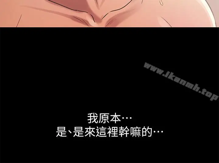 漫画《朋友, 女朋友》第44话第11张图