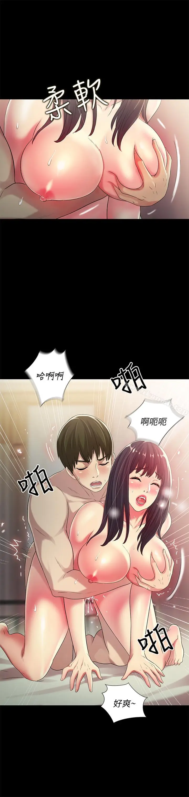 漫画《朋友, 女朋友》第44话第13张图