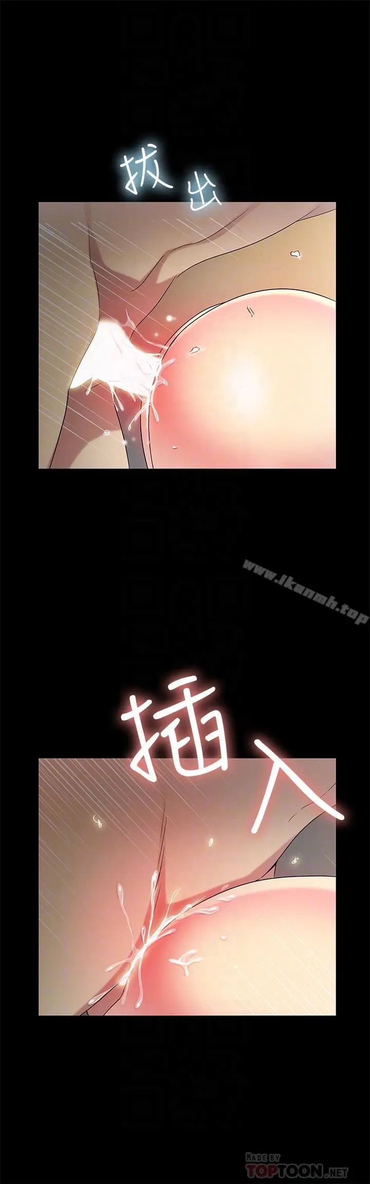 漫画《朋友, 女朋友》第44话第14张图