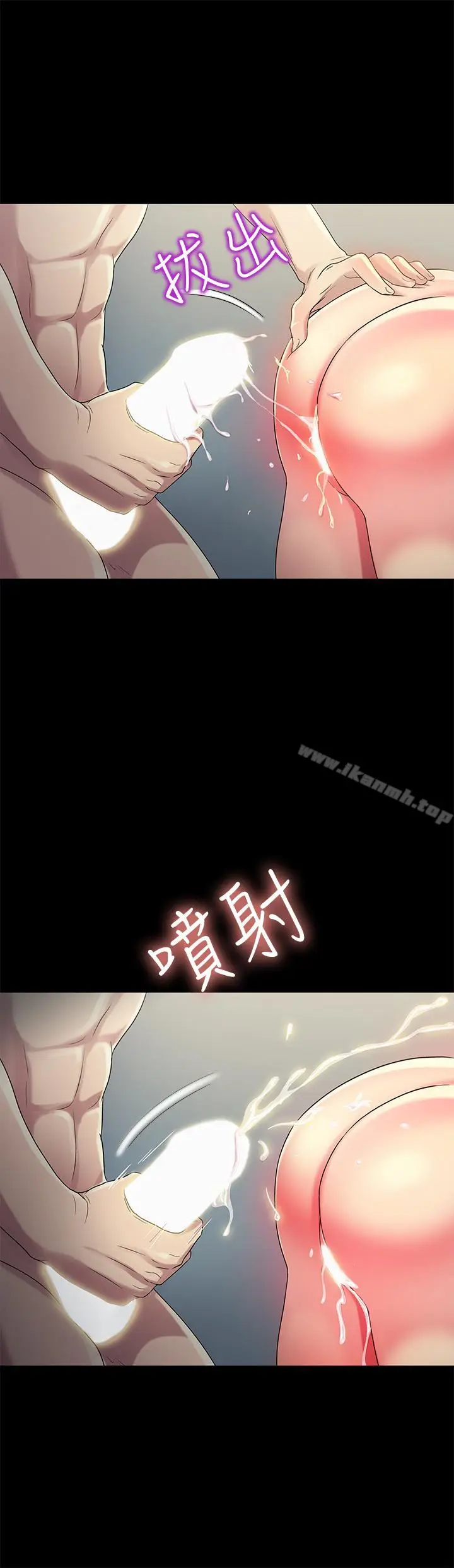 漫画《朋友, 女朋友》第44话第17张图