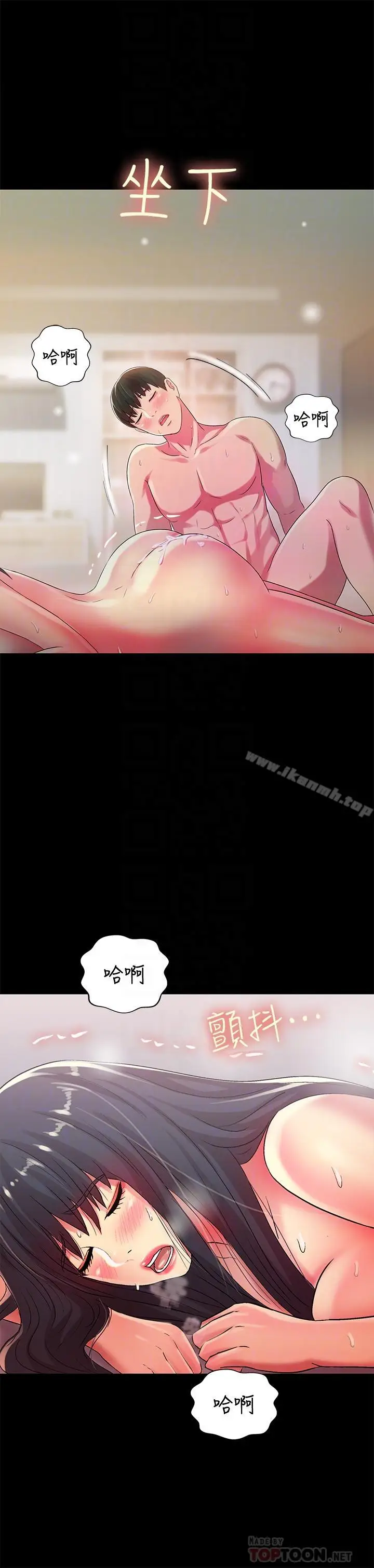 漫画《朋友, 女朋友》第44话第18张图