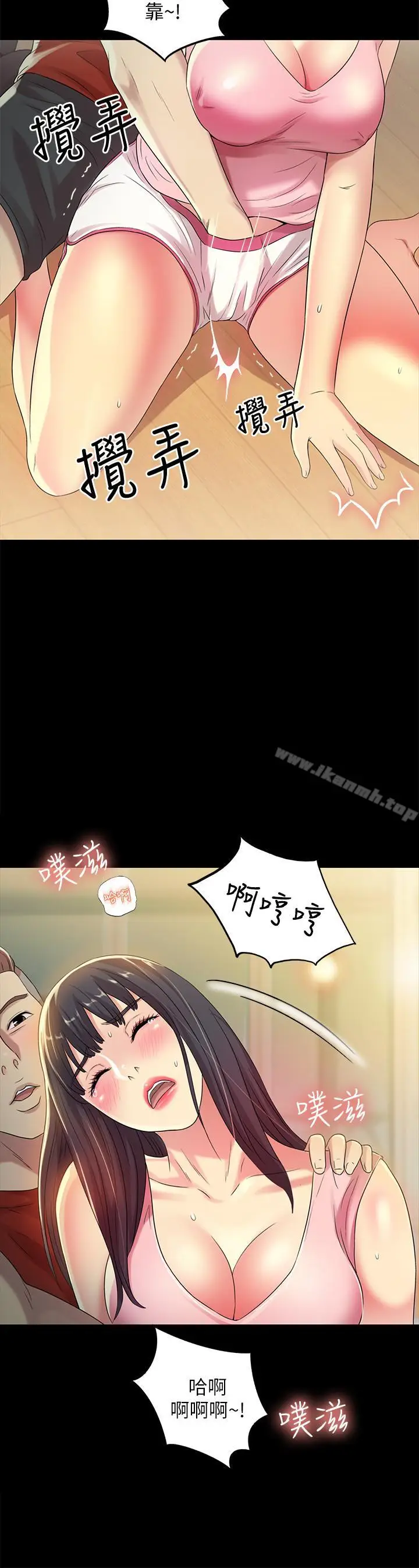 漫画《朋友, 女朋友》第44话第2张图
