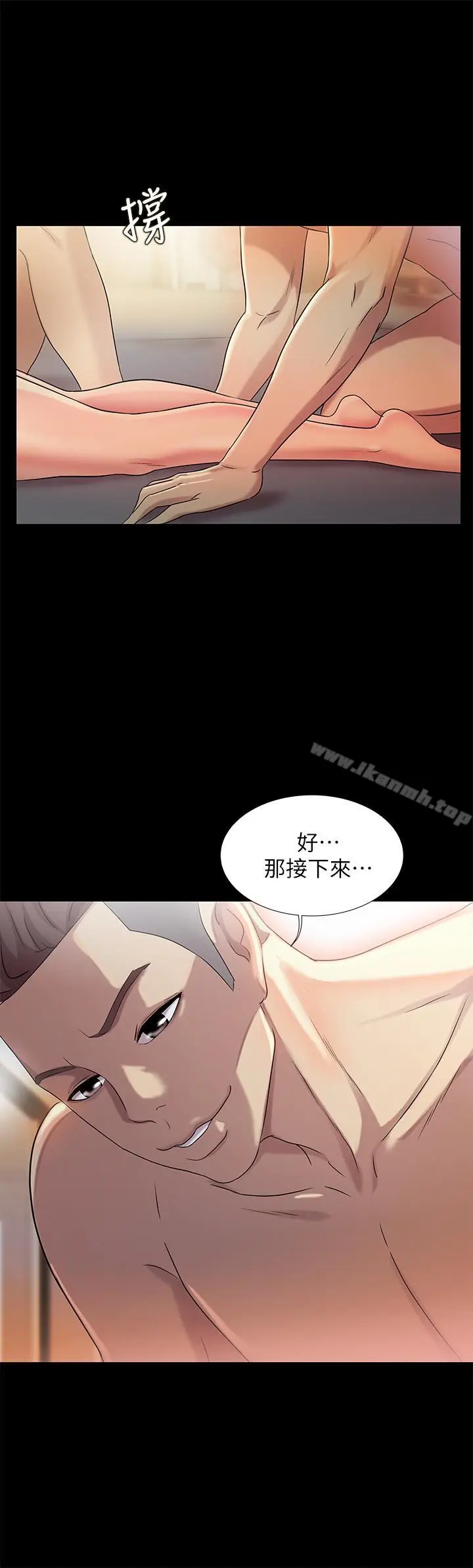 漫画《朋友, 女朋友》第44话第22张图