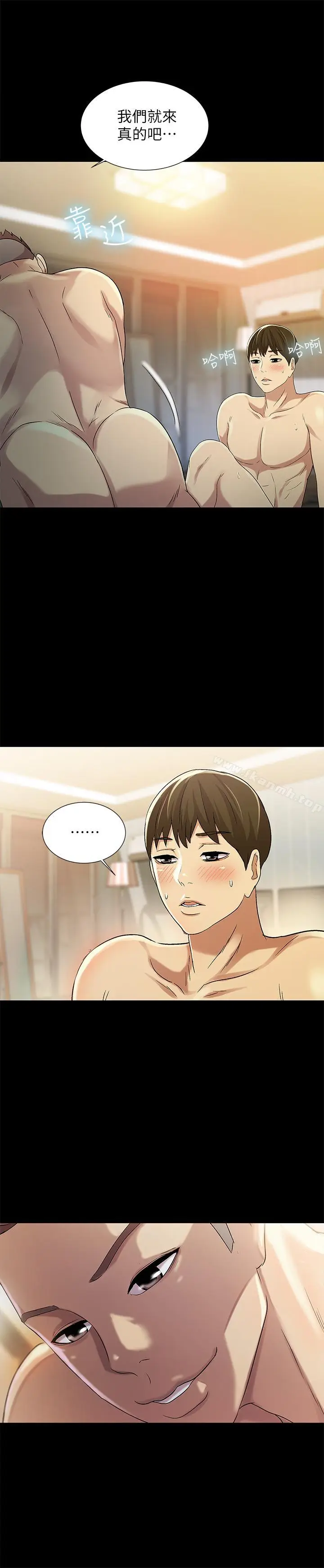 漫画《朋友, 女朋友》第44话第23张图