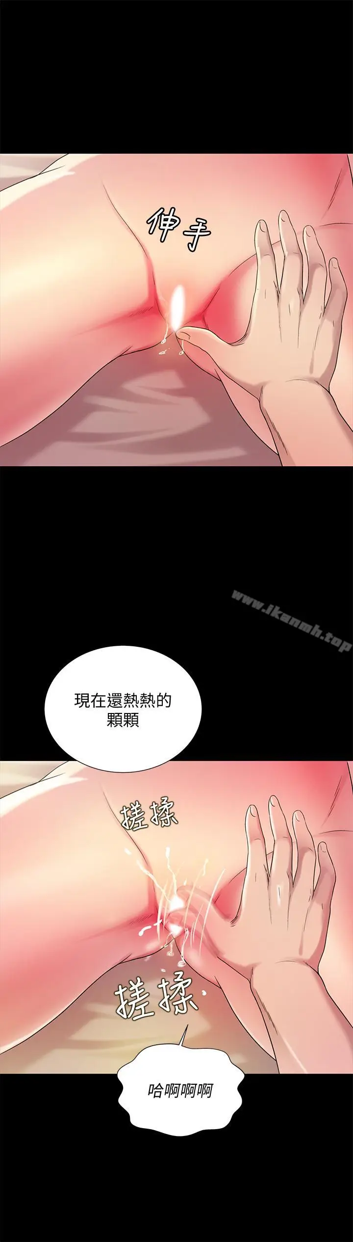 漫画《朋友, 女朋友》第44话第29张图