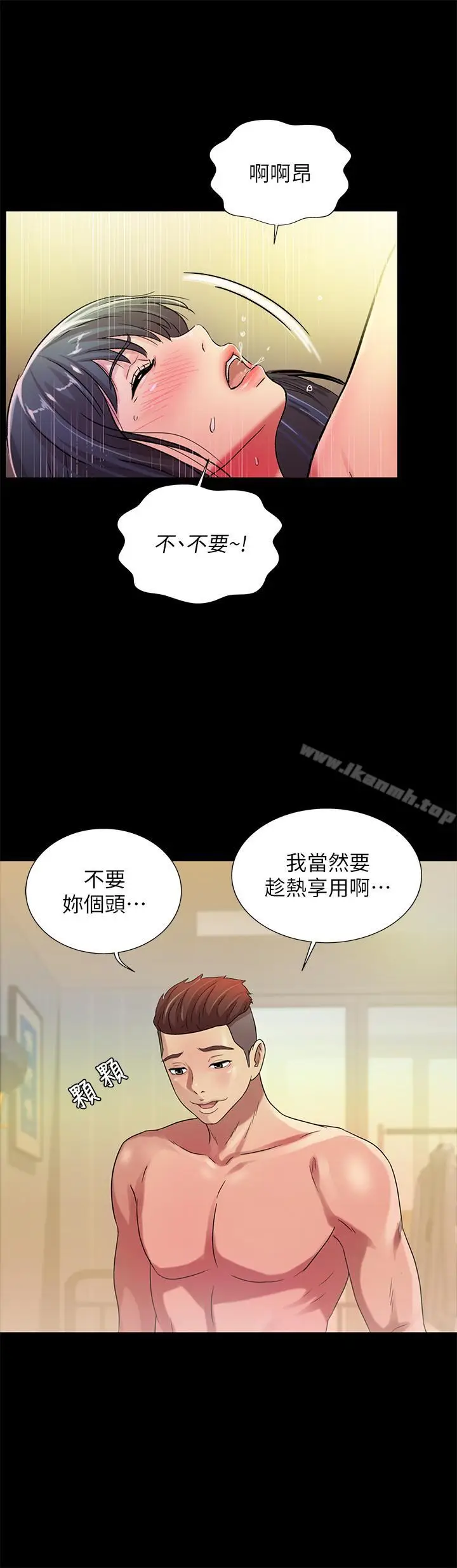 漫画《朋友, 女朋友》第44话第30张图