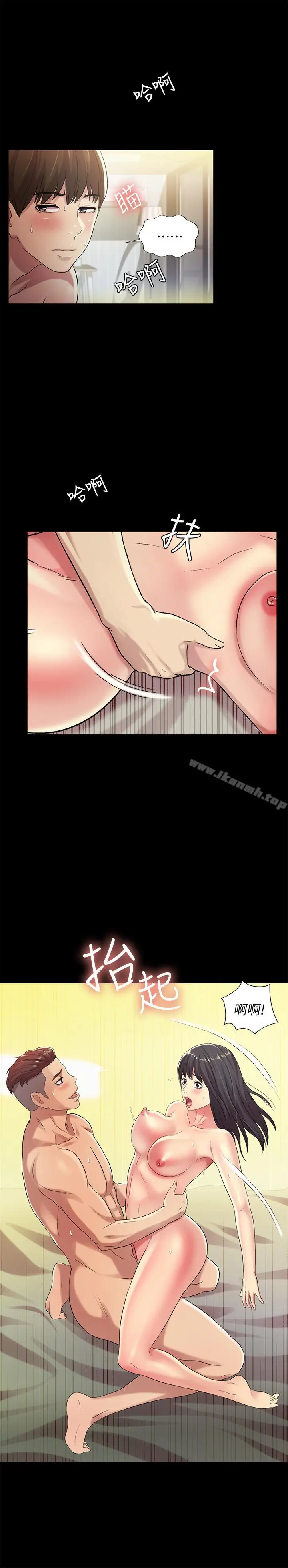 漫画《朋友, 女朋友》第44话第33张图