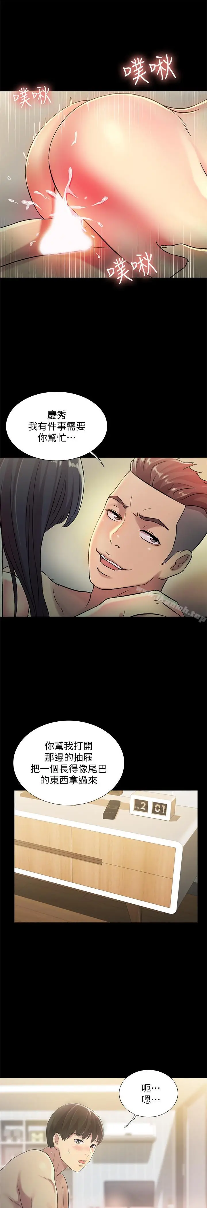 漫画《朋友, 女朋友》第44话第36张图