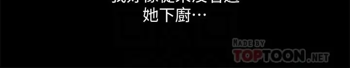 漫画《朋友, 女朋友》第79话第12张图