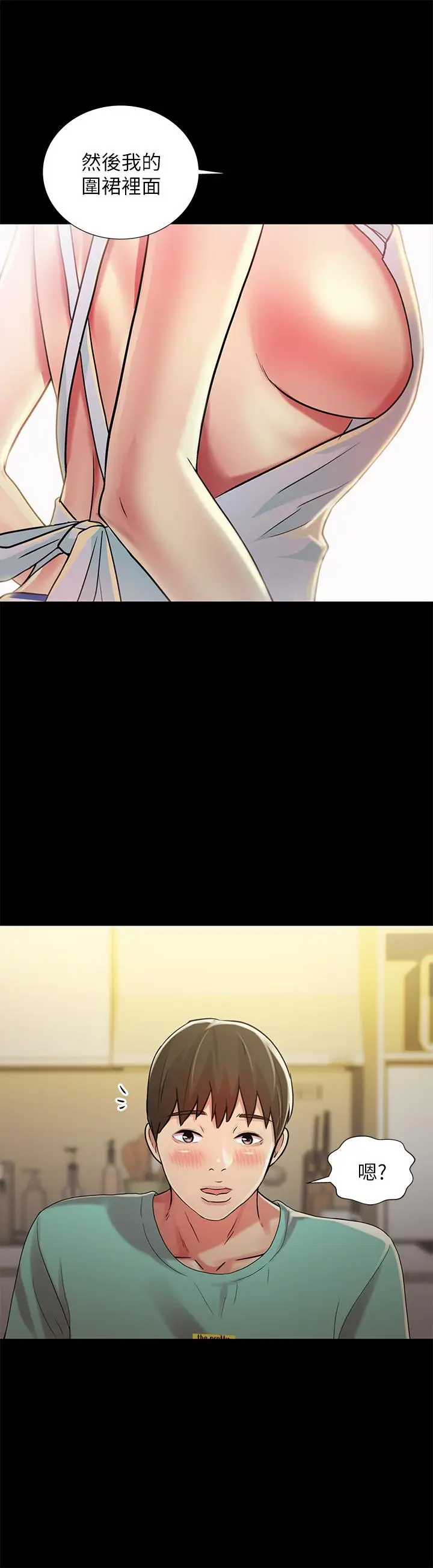漫画《朋友, 女朋友》第79话第22张图