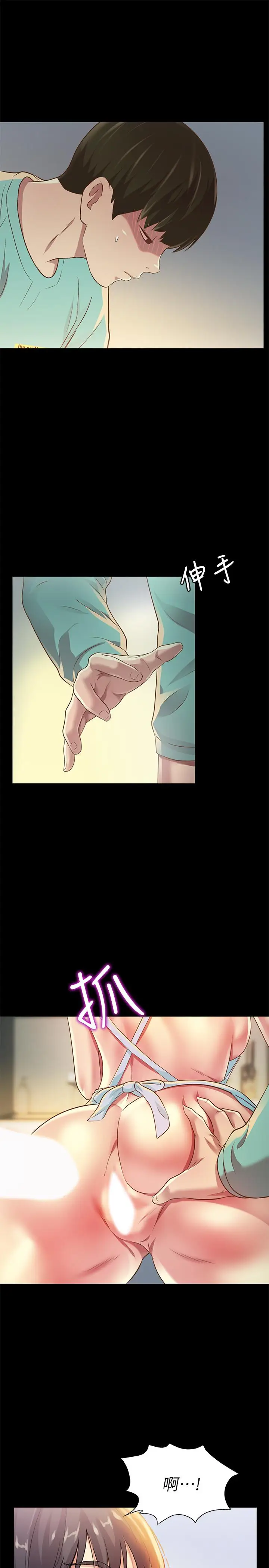 漫画《朋友, 女朋友》第79话第31张图