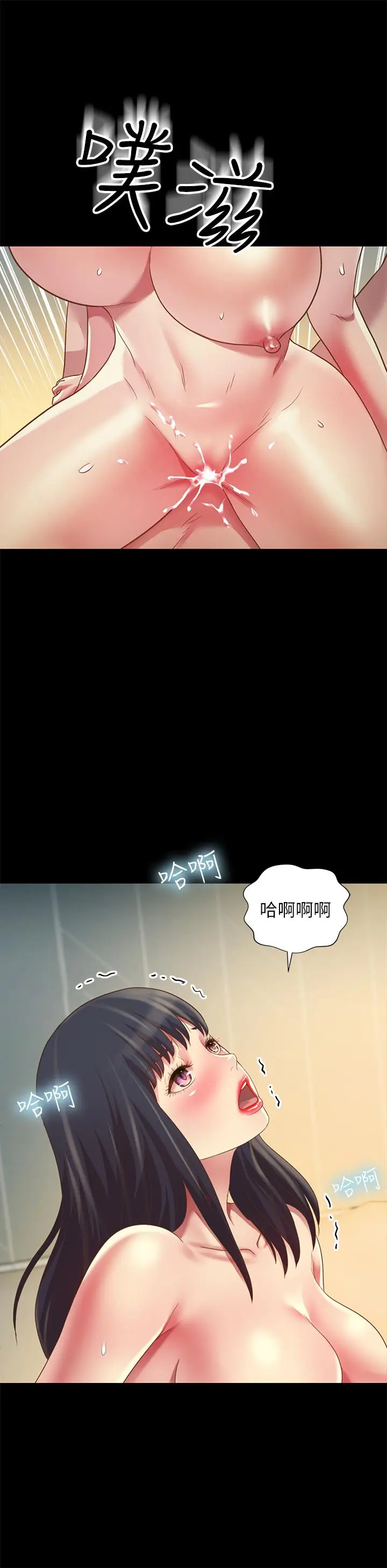 漫画《朋友, 女朋友》第79话第38张图
