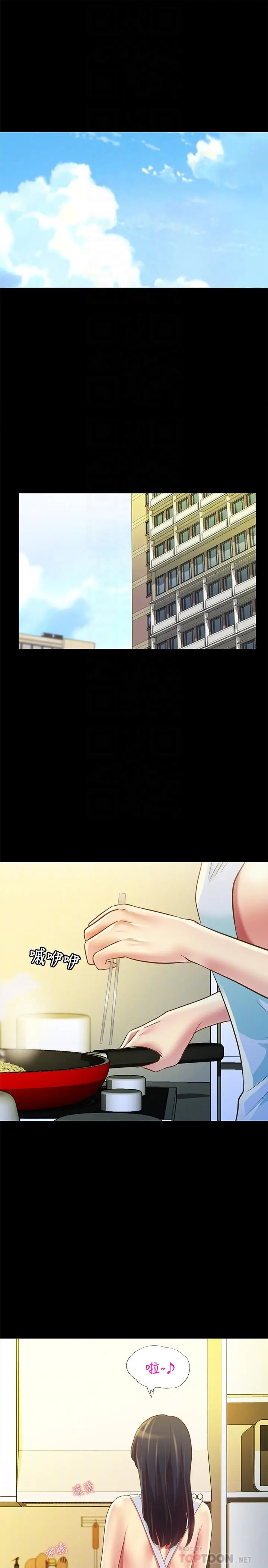 漫画《朋友, 女朋友》第79话第4张图